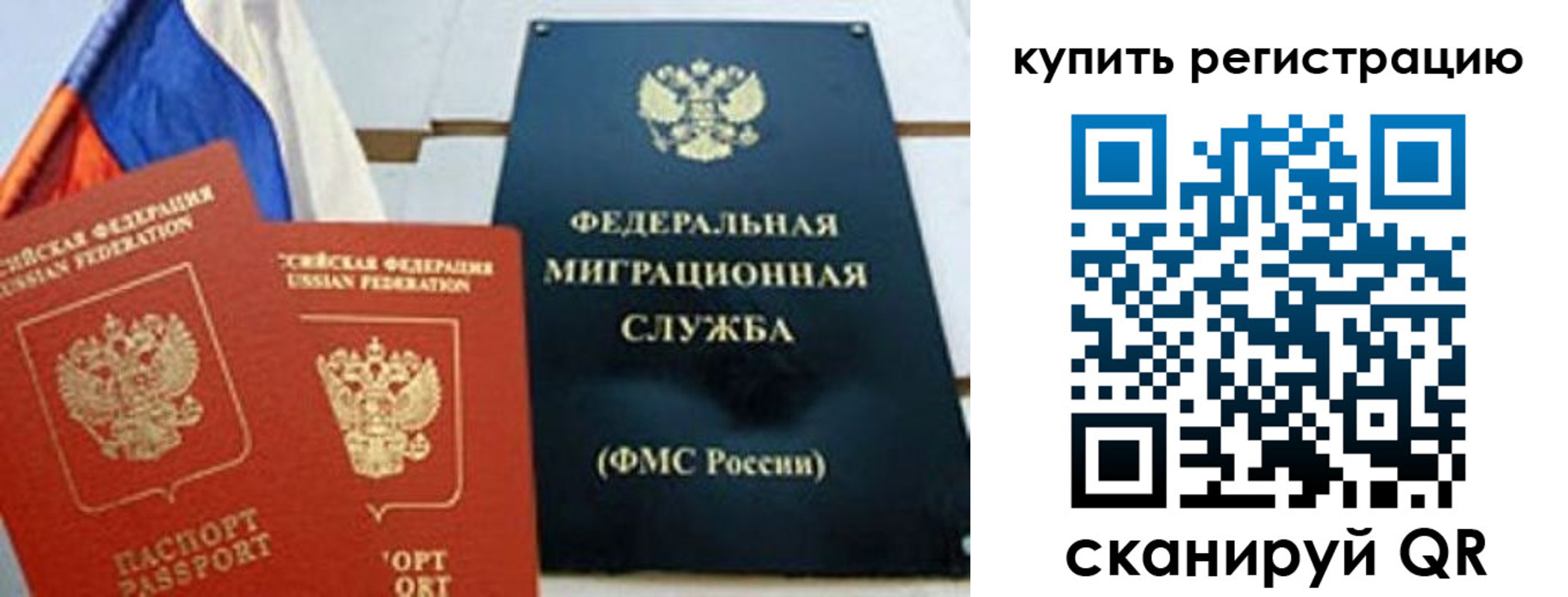 временная регистрация для всех в Приморском крае