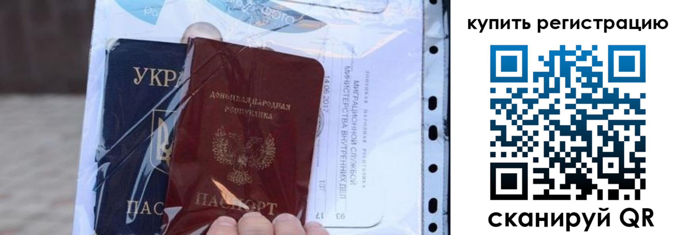 прописка для работы в Приморском крае