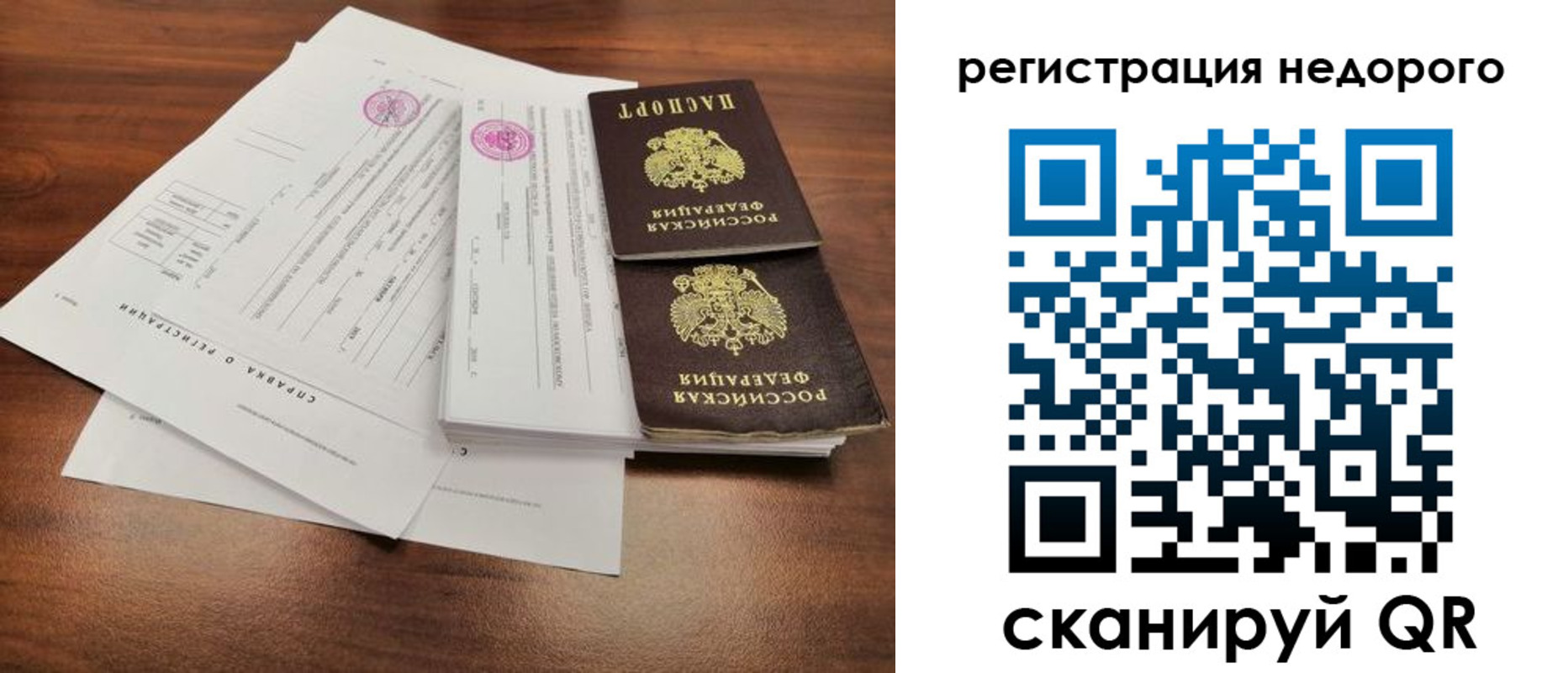 регистрация для школы в Приморском крае