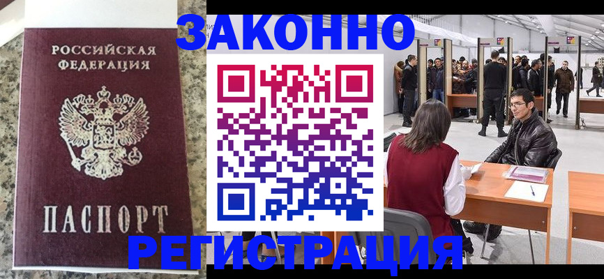 временная прописка в Приморском крае