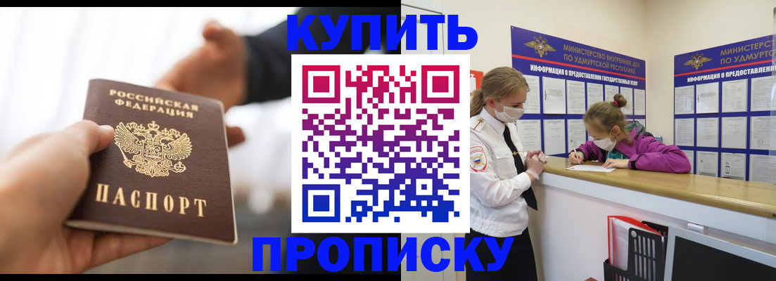 миграционный учет в Приморском крае
